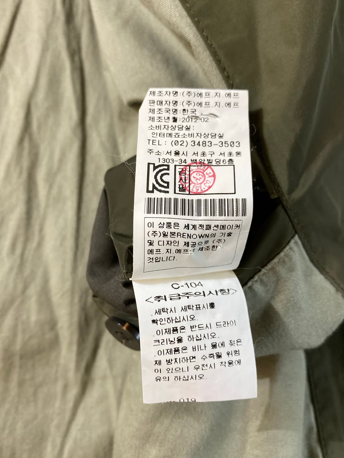 [105] INTERMEZZO 인터메조 카키 폴리쉘 집업 자켓 상품이미지9