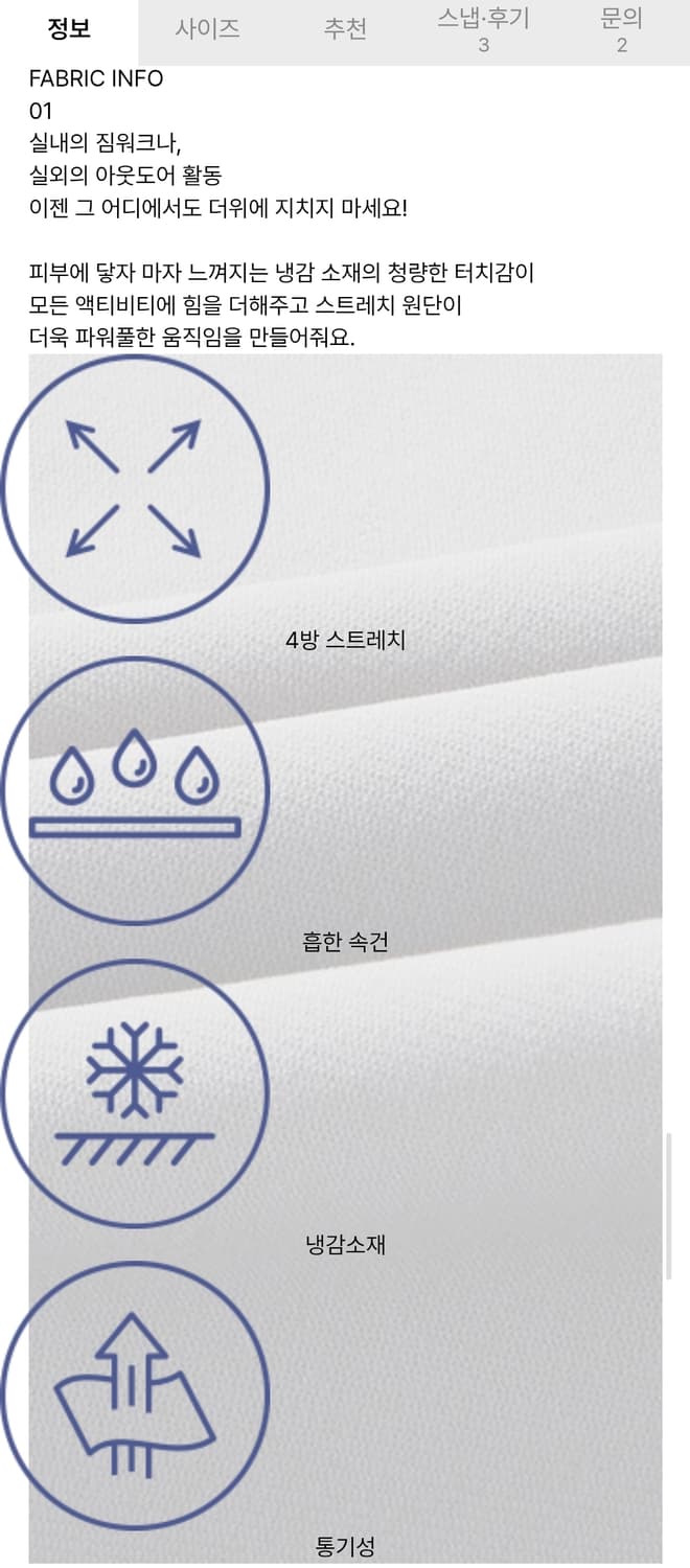젝시믹스 냉감기능성 얇은여름팬츠 32인치 기장99 상품이미지3