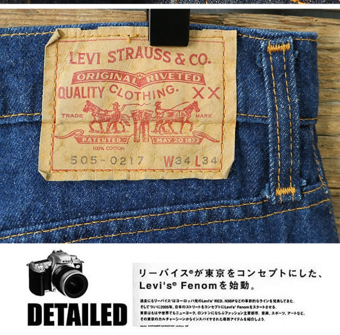 일본판 80S LEVIS 리바이스 505-0217 빈티지 데님
1981년 상품이미지7