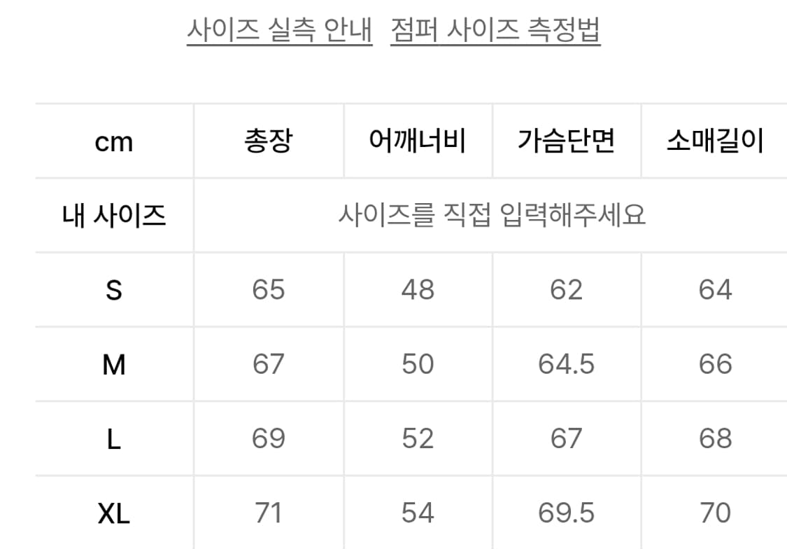 디스이즈네버댓 다운 푸퍼 자켓XL 상품이미지4