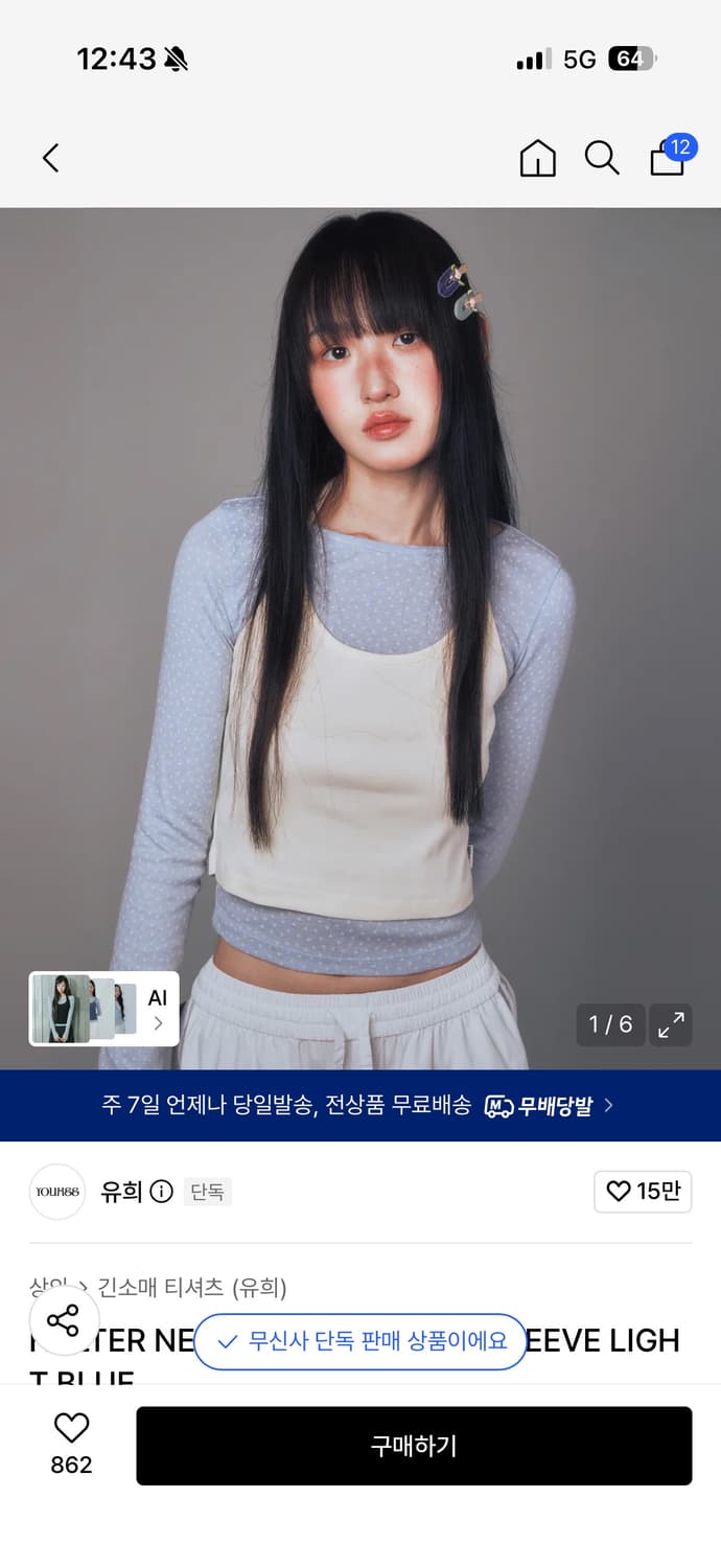 유희 HALTER NECK LAYERED LONG SLEEVE 상품이미지1