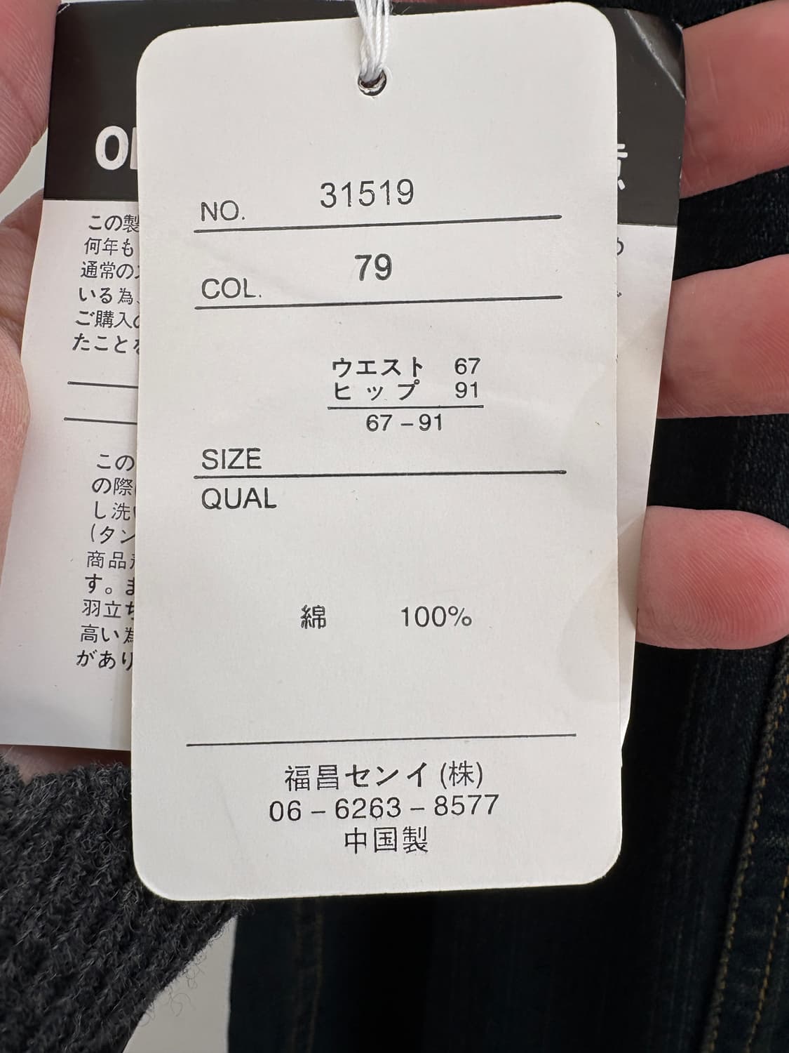 ATTENTION MESSAGE 데님스커트 상품이미지6