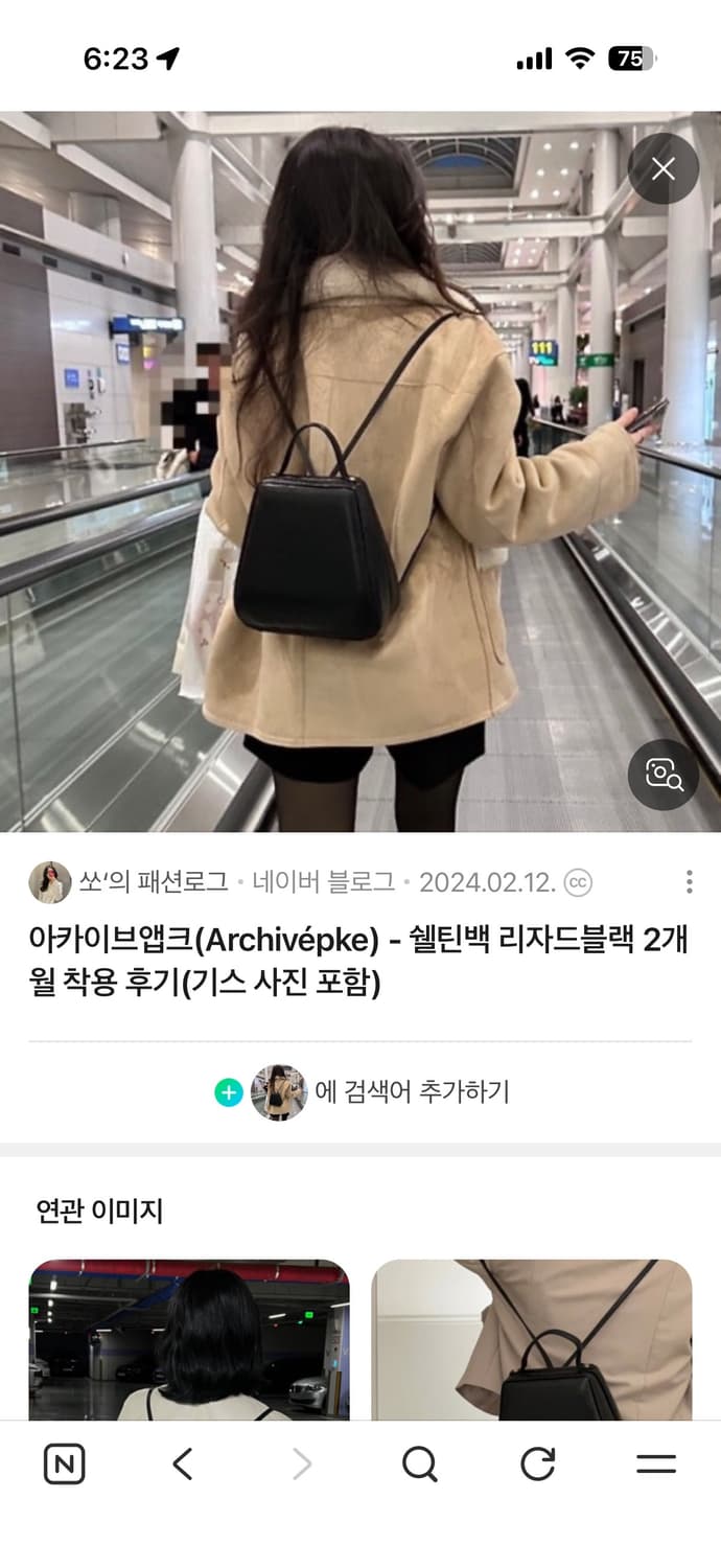 아카이브앱크 쉘틴백 리자드 블랙 상품이미지2