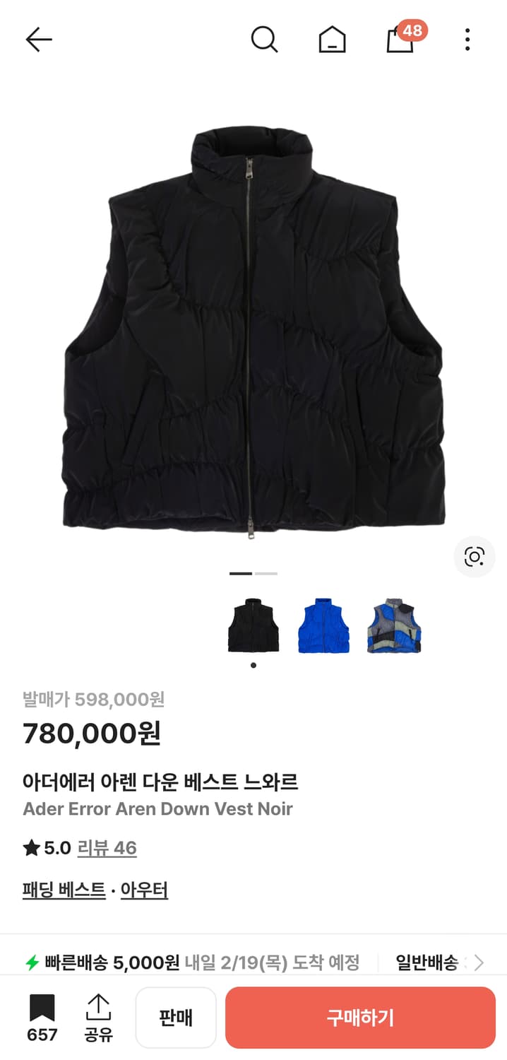 아더에러 아렌 다운 베스트m 팔아요 상품이미지1