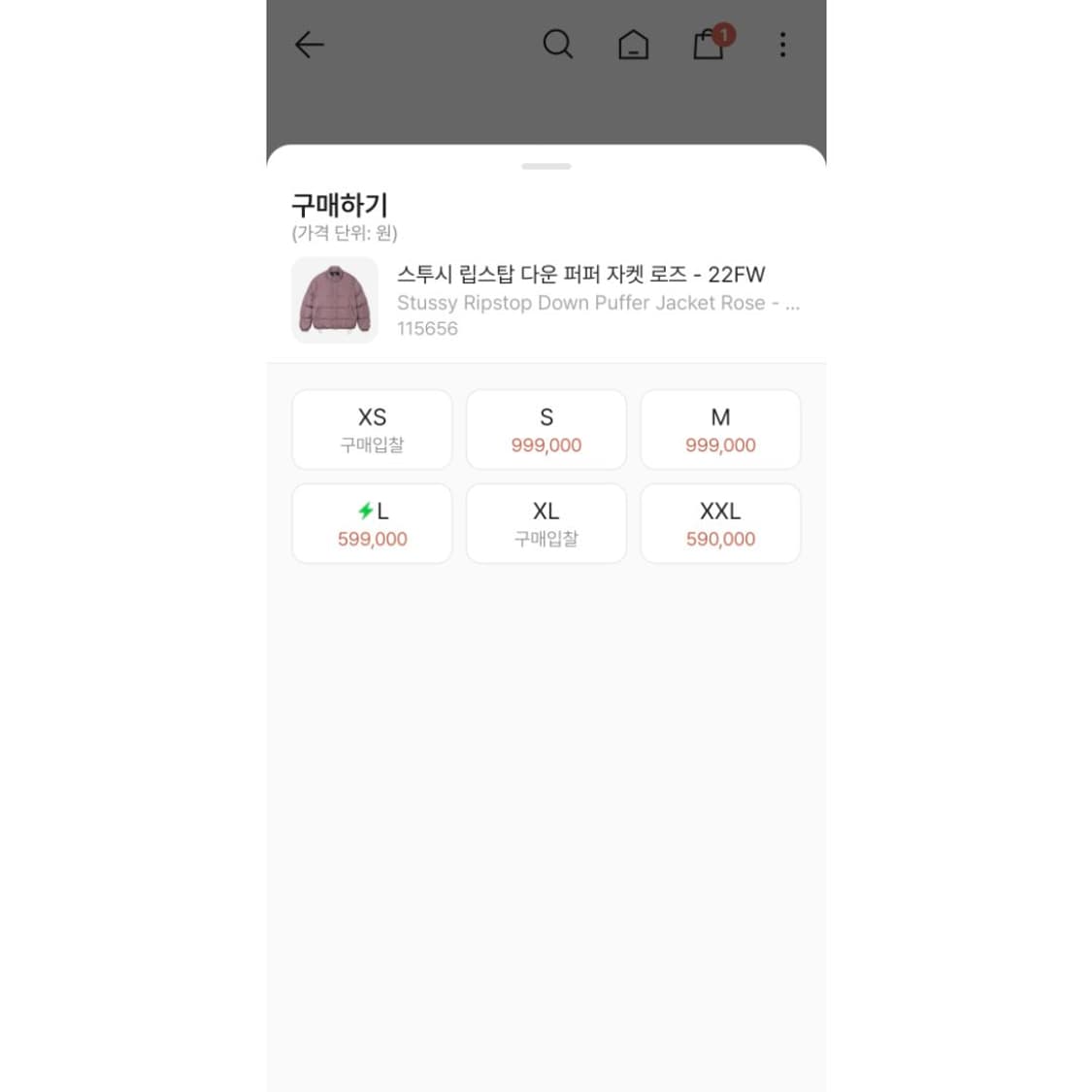 스투시 22F/W 립스탑 푸퍼 패딩 로즈 M 정품 상품이미지10