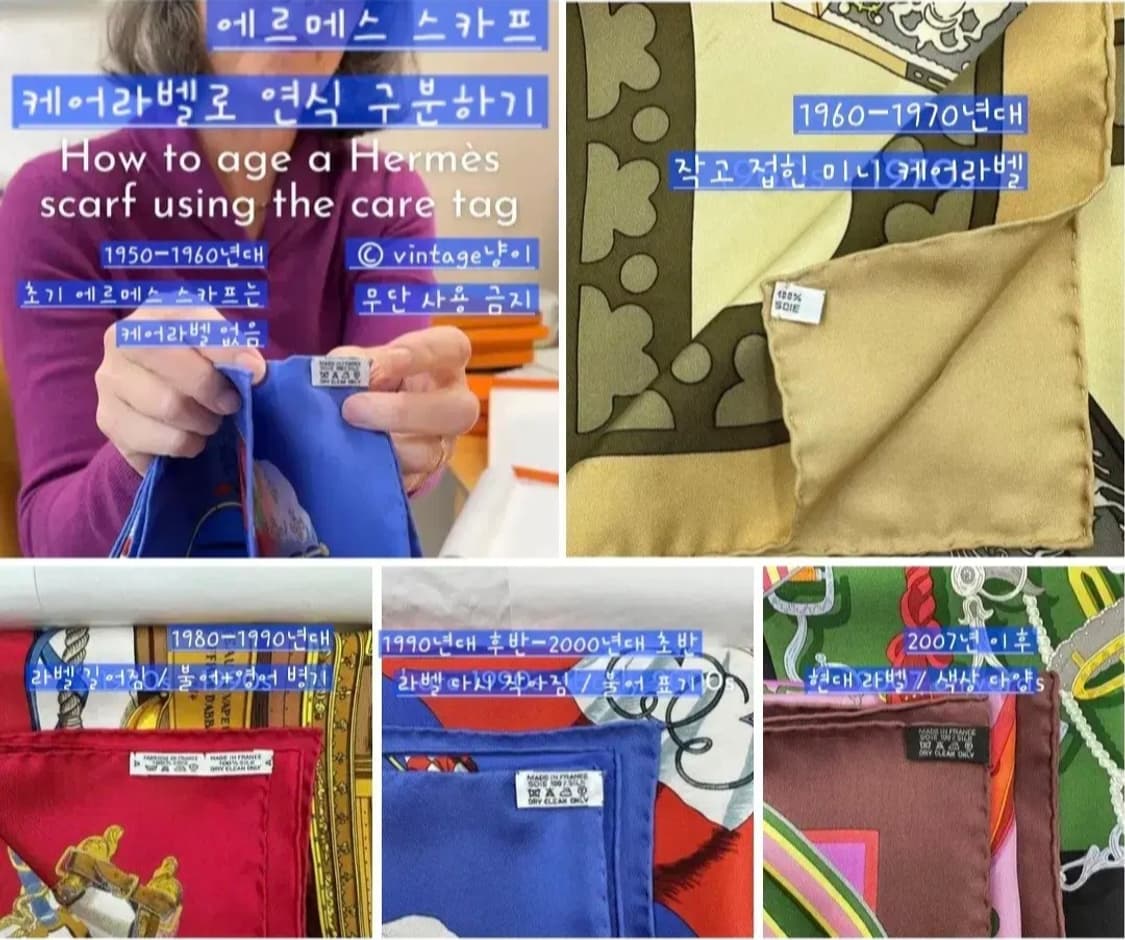 에르메스(Hermes) 실크 빈티지스카프 까레 상품이미지10