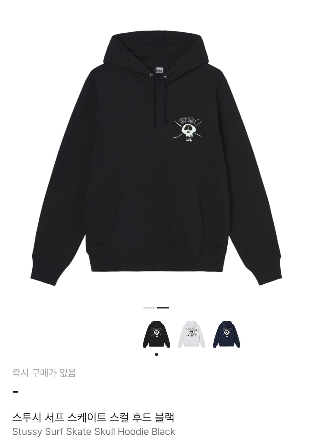 스투시 서프 스케이트 스컬 후드티 블랙 M (정품) 상품이미지1