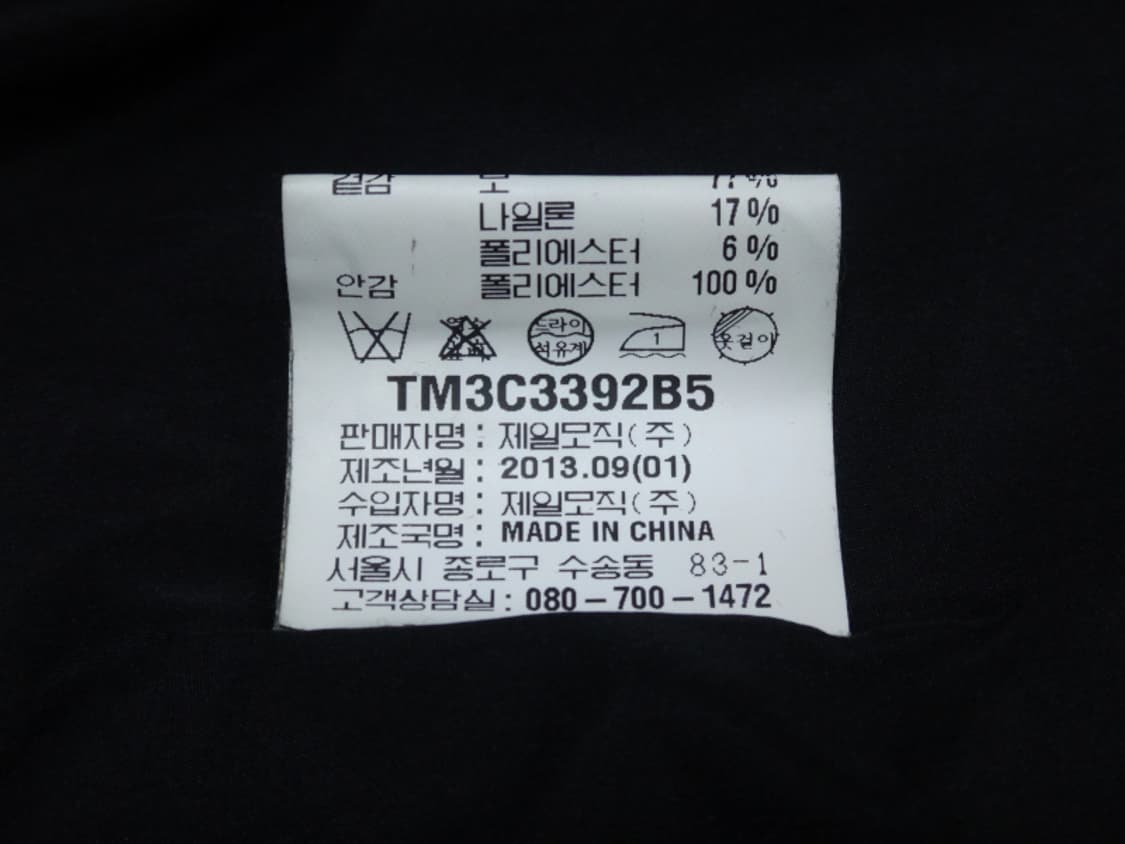 (S) 띠어리 모직 라이더 자켓 하프코트 남성용 상품이미지10