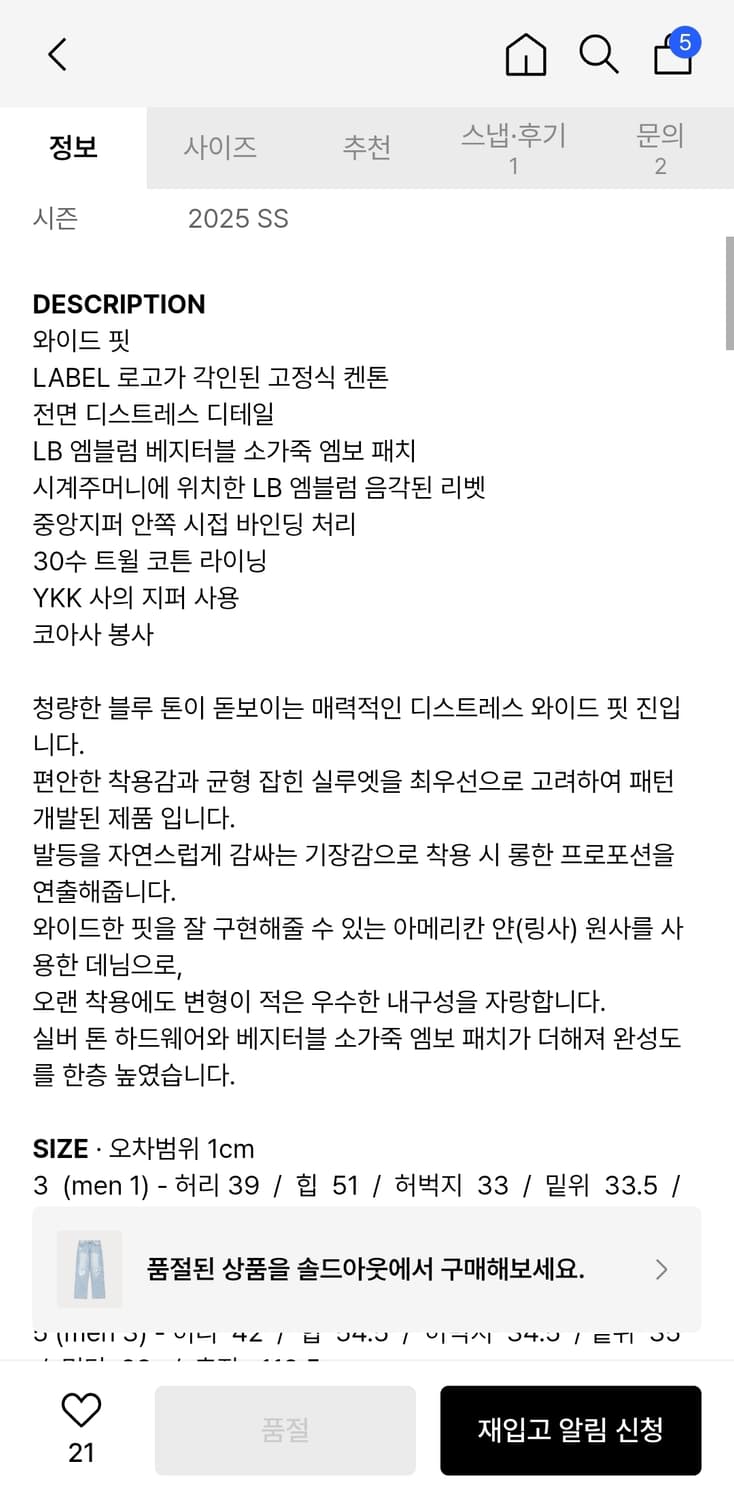 라벨아카이브 마리암 디스트레스드 와이드핏진 라이트블루워시드 3사이즈 상품이미지8