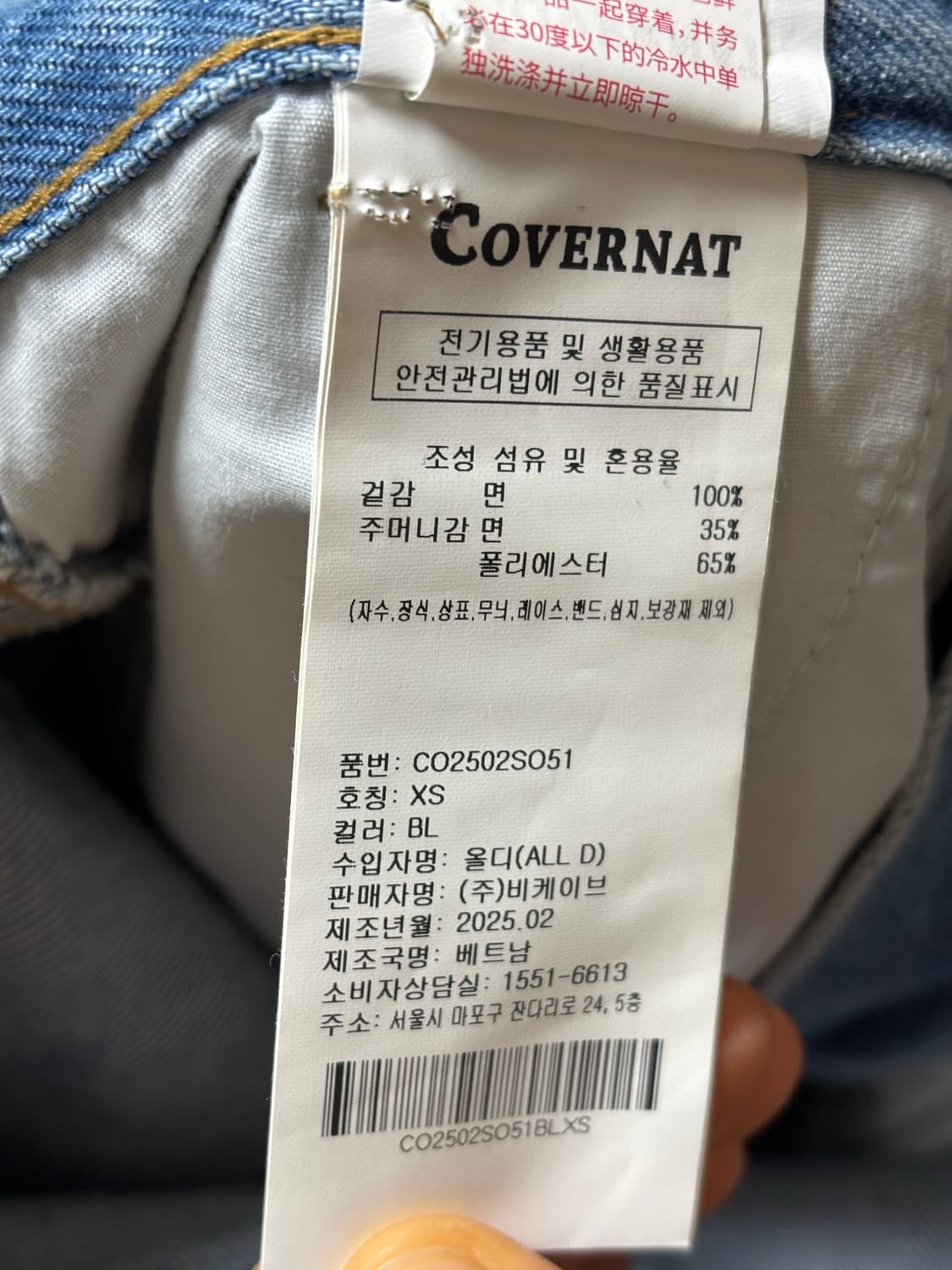 커버낫 데님 반바지 상품이미지3