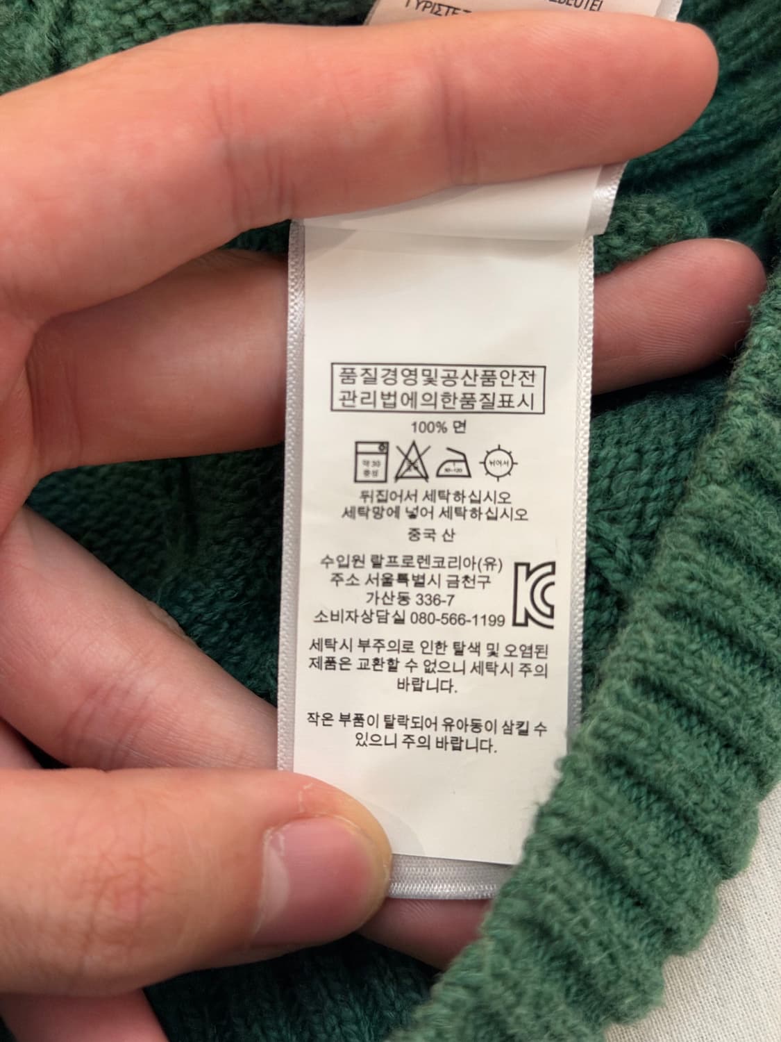 폴로 랄프로렌 신형 희귀컬러 케이블 꽈배기 니트 그린 상품이미지5