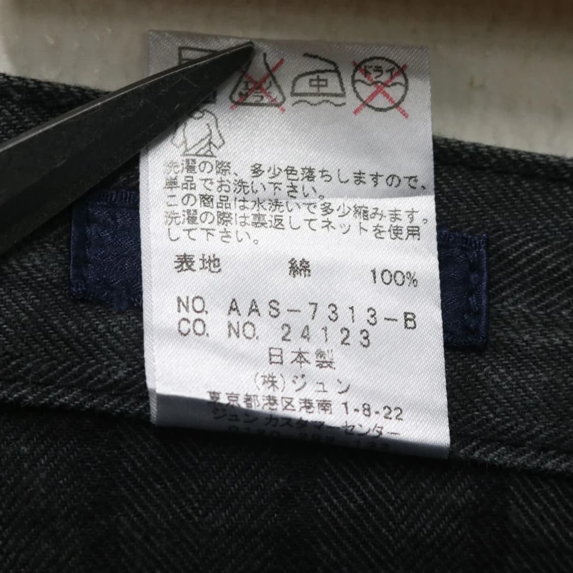 JUNMEN 유니크 코튼팬츠 60785 상품이미지10