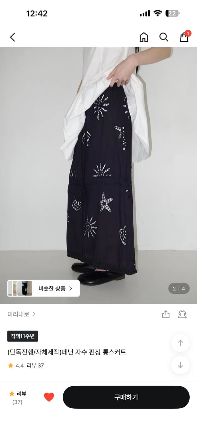 (정가53000) 미리내로 제작 자수 펀칭 롱스커트 새상품 상품이미지1