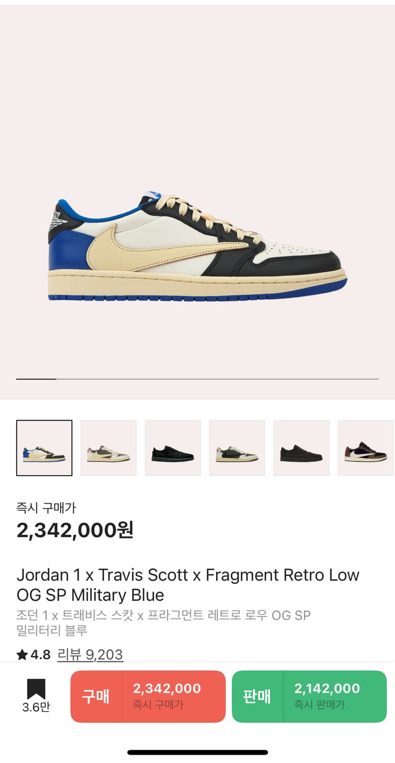 나이키 조던1로우 트래비스 스캇 상품이미지1