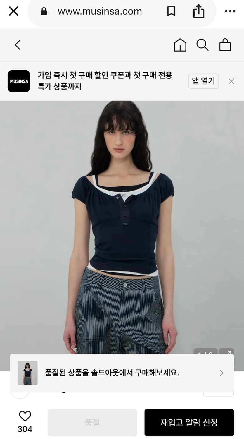 Grove 그로브 JOEY U-NECK TOP 상품이미지3