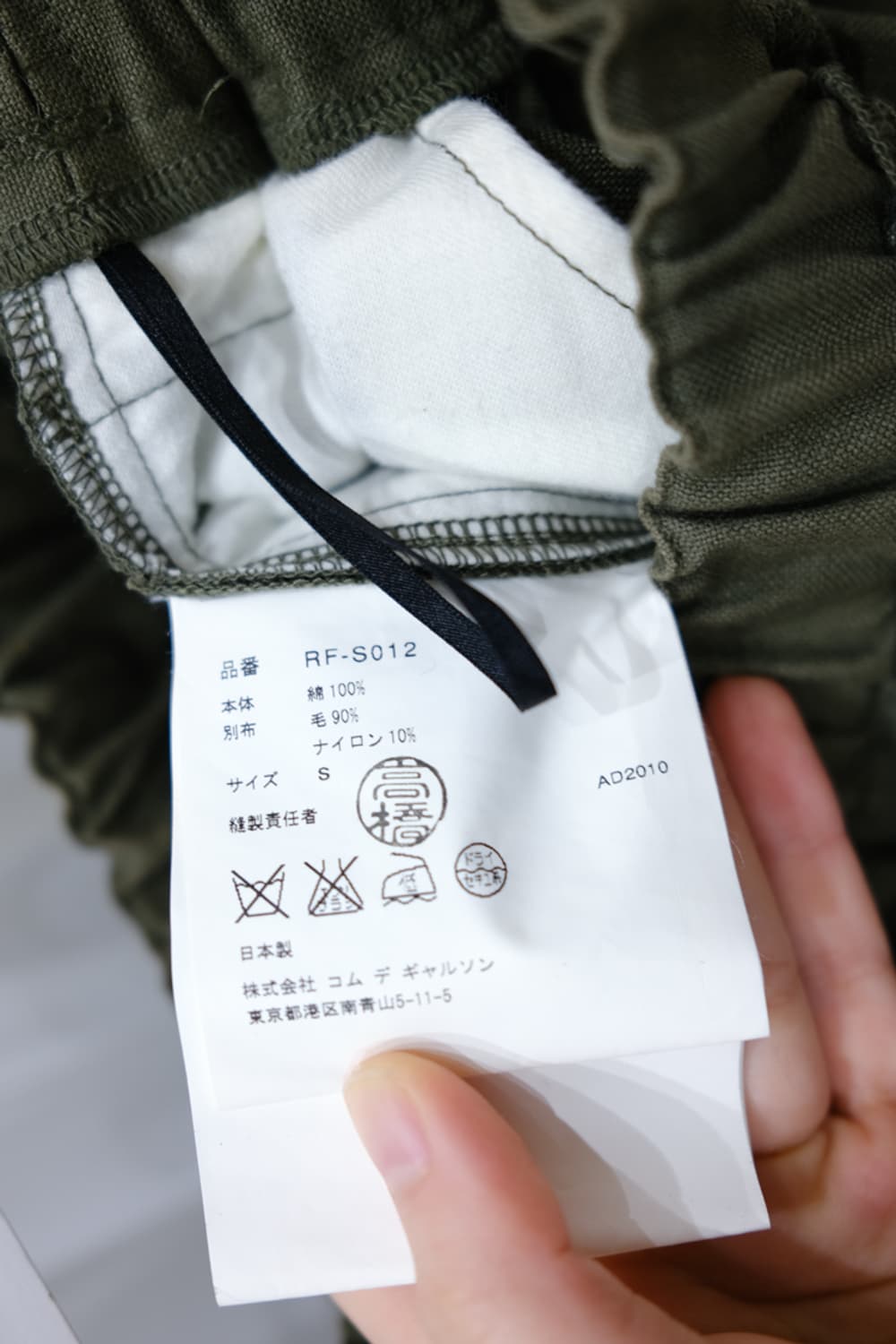 Comme des Garçons Comme des Garçons 상품이미지5