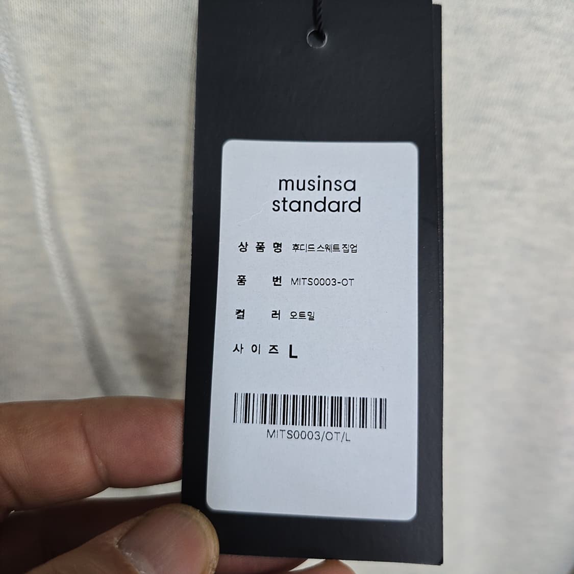 미사용새제품) 무신사스탠다드(musinsa) 후드집업 오트밀 L 상품이미지5
