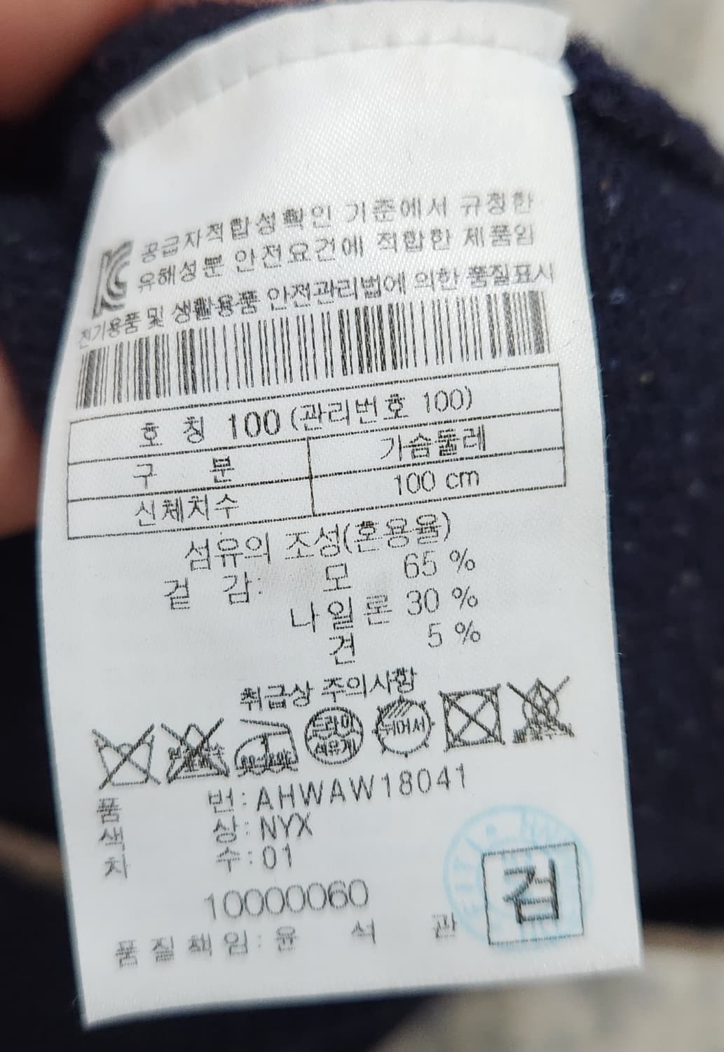 헨리코튼 버튼 울 니트 베스트 100 상품이미지5