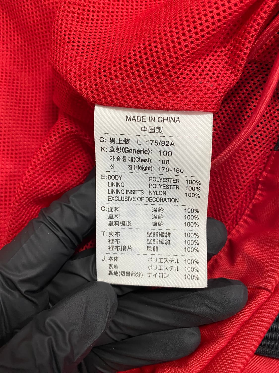 나이키 올드스쿨 레드 윈드브레이커 자켓 L <665> 상품이미지7