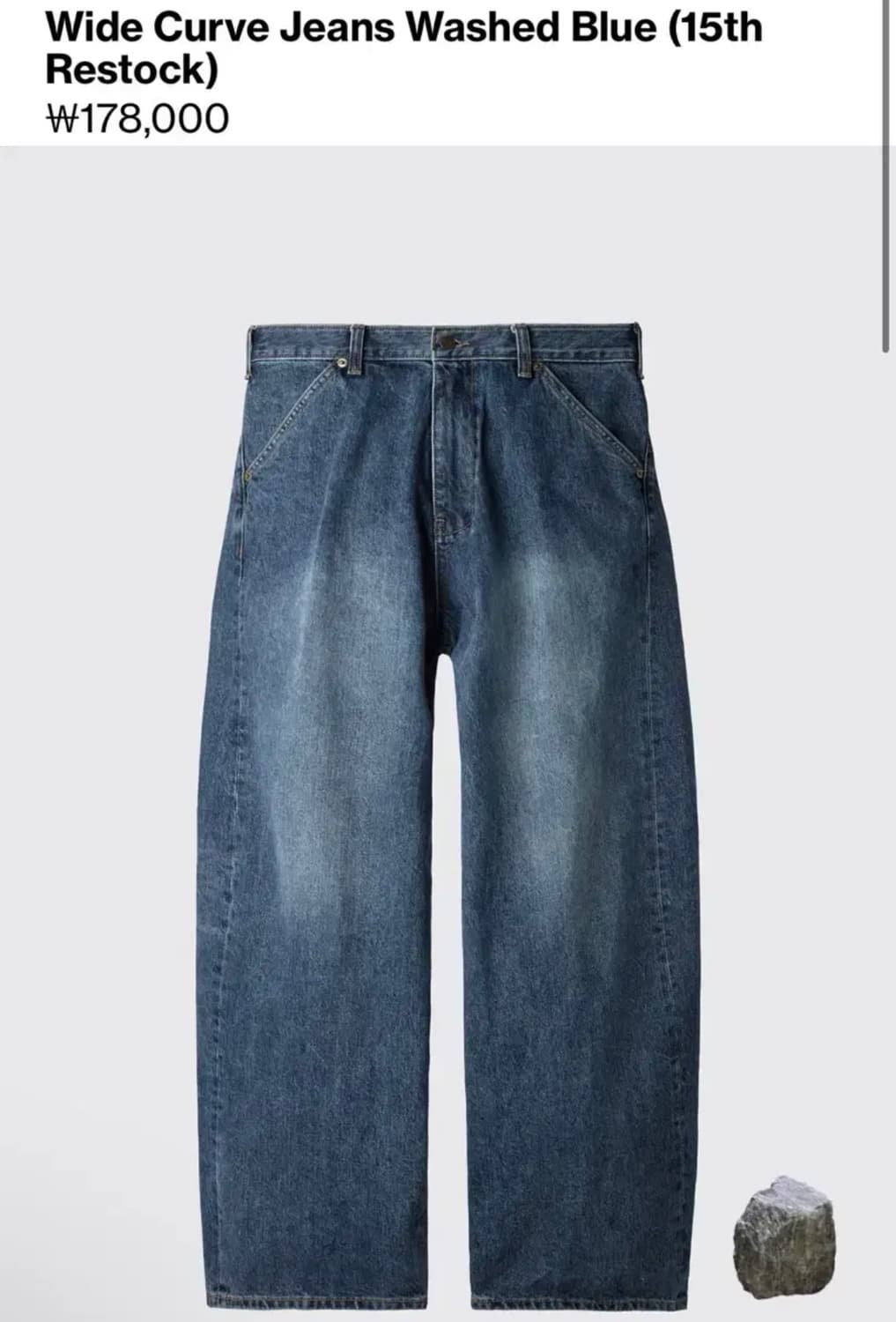 해칭룸 와이드 커브진 (3) 상품이미지1