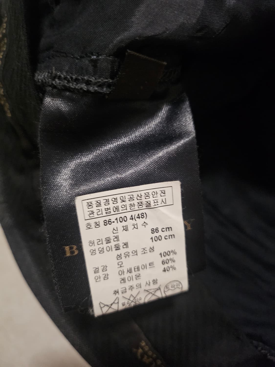 버버리 Burberry 슬랙스 상품이미지6