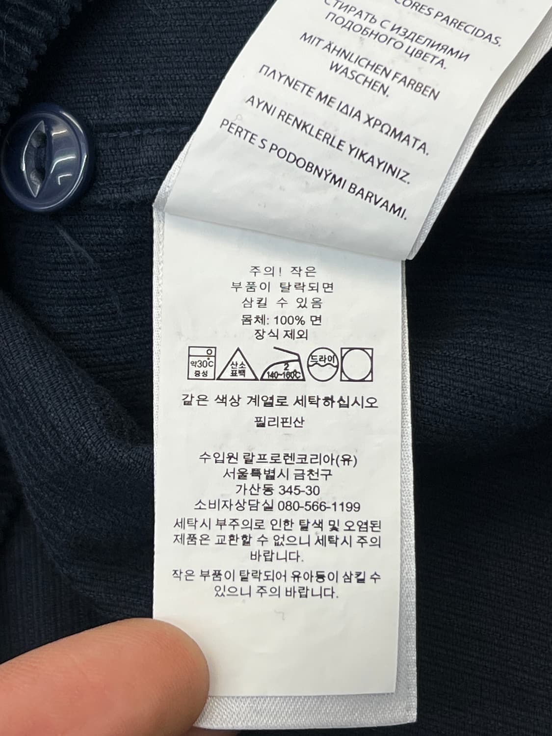 폴로랄프로렌 네이비 코듀로이 셔츠 자켓 상품이미지8