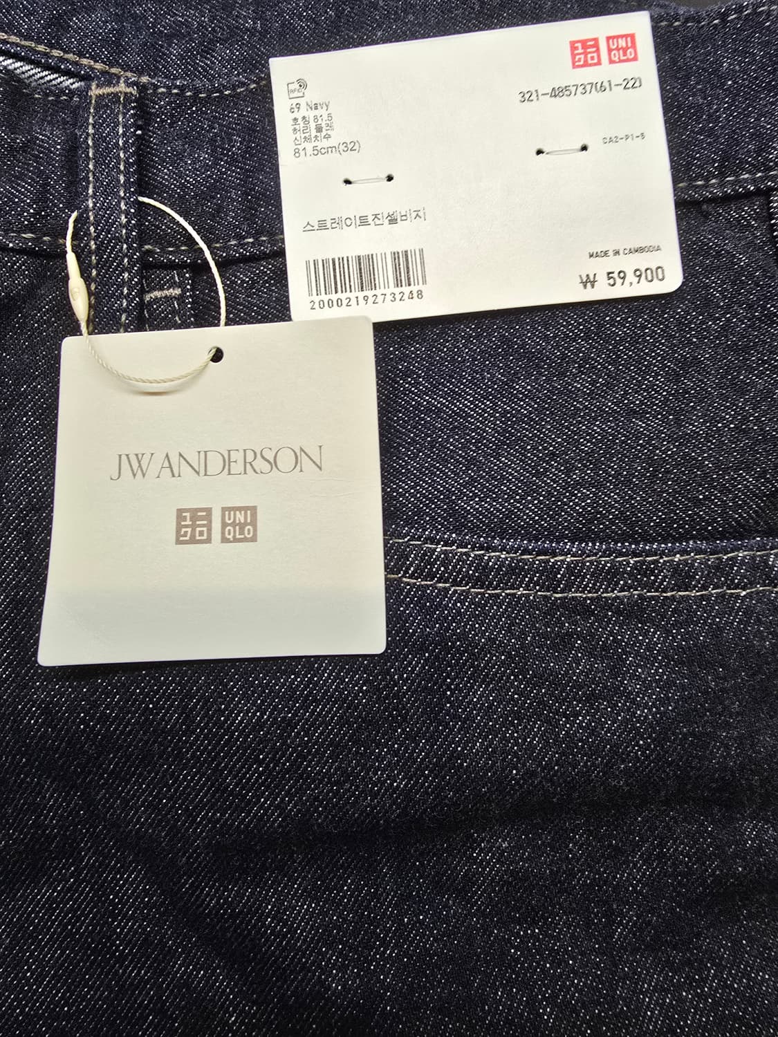 유니클로 셀비지 데님 상품이미지1