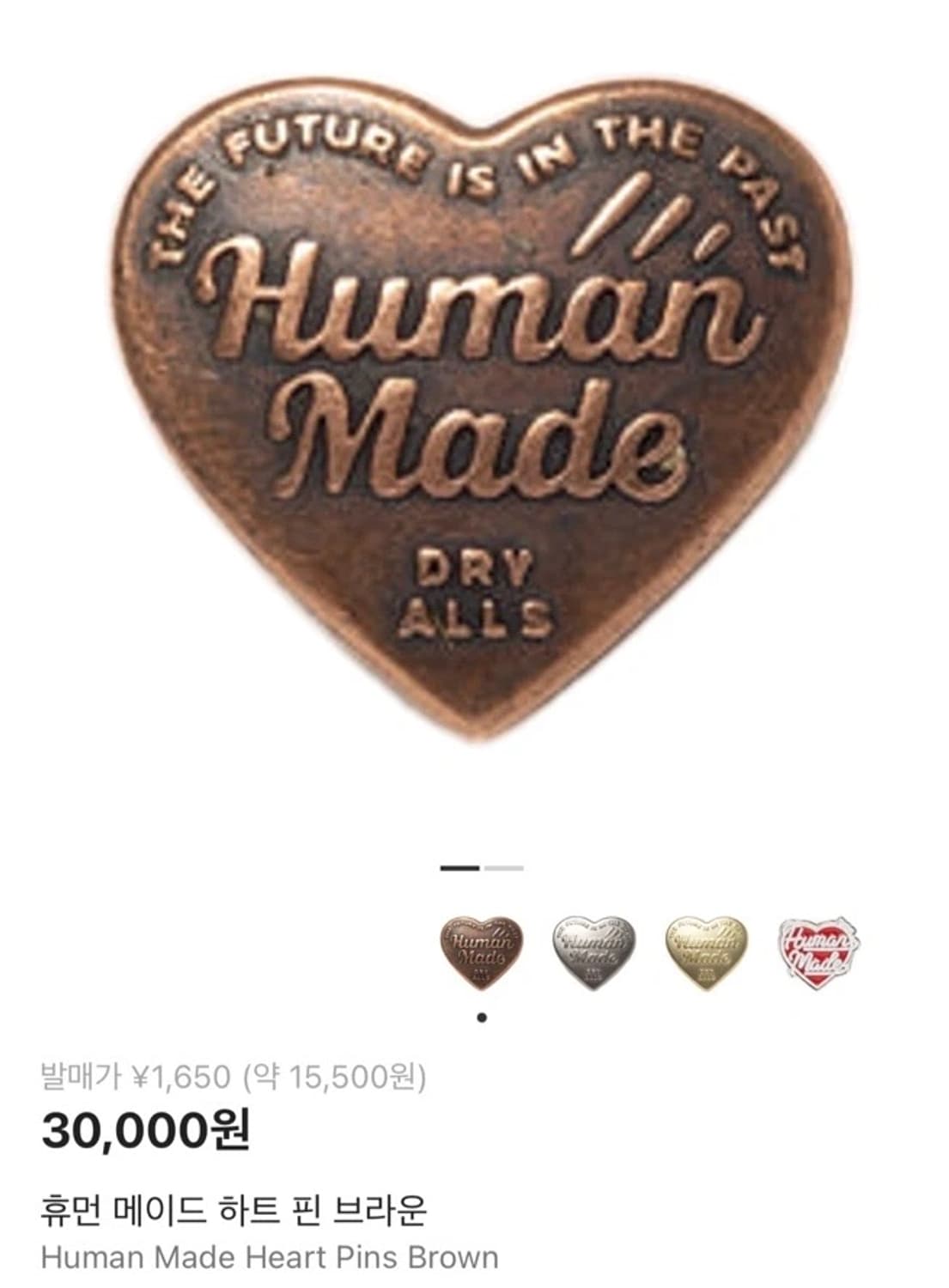 휴먼메이드 하트 브라운 핀뱃지 급처 상품이미지1
