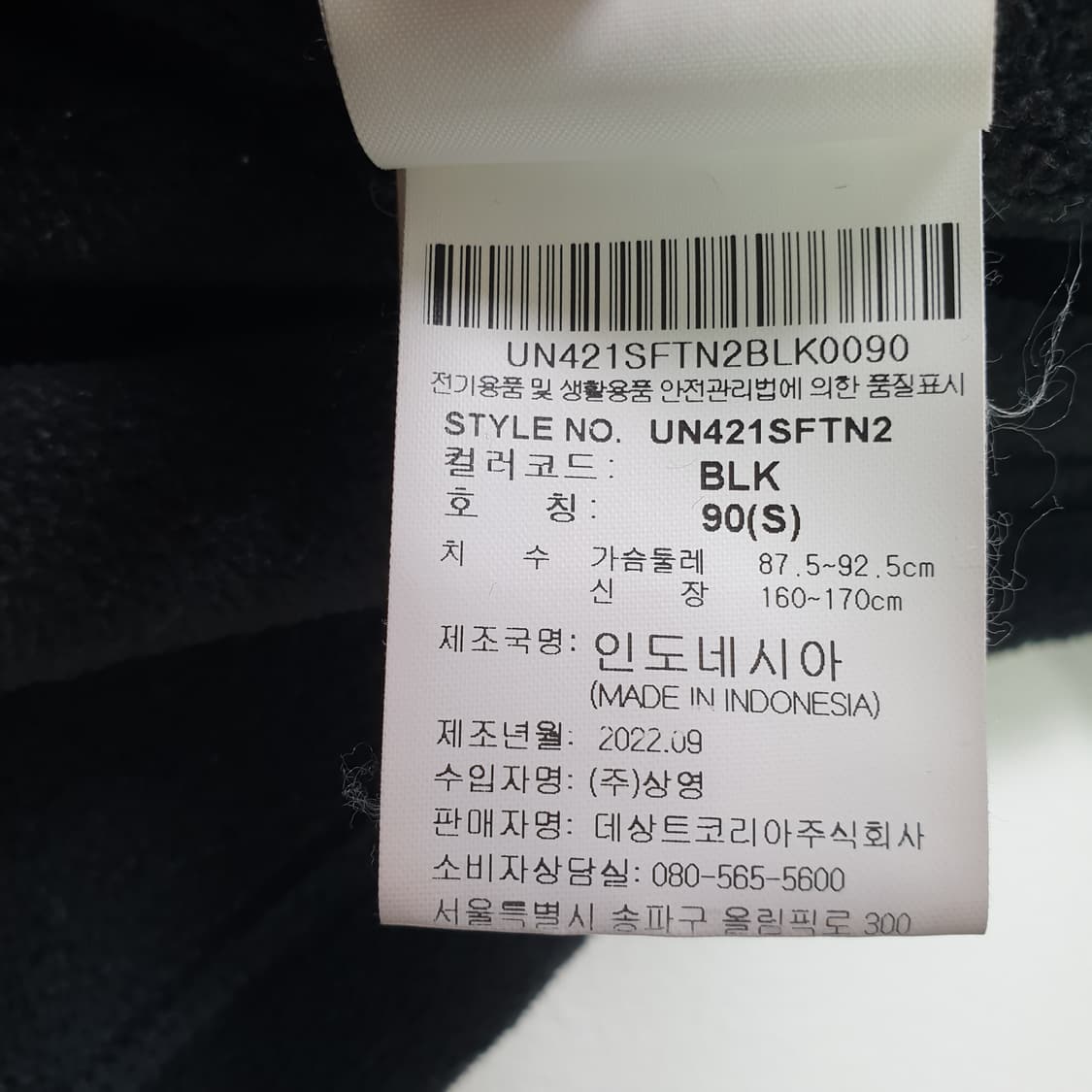 Umbro 플리스 하프집업 상품이미지3