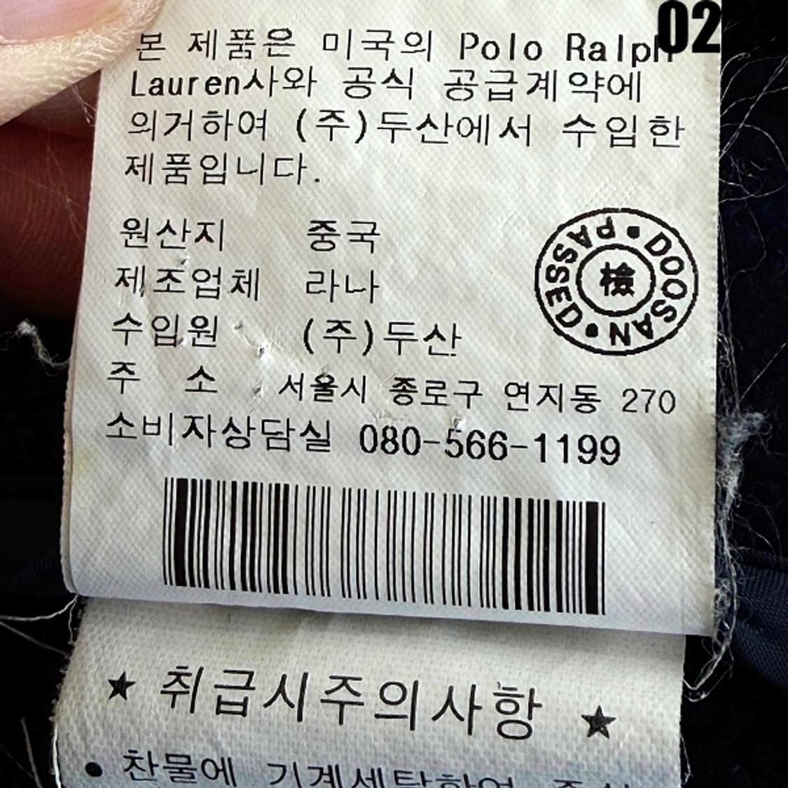 폴로 랄프로렌 퀼팅 패딩 자켓 M 0225 상품이미지9