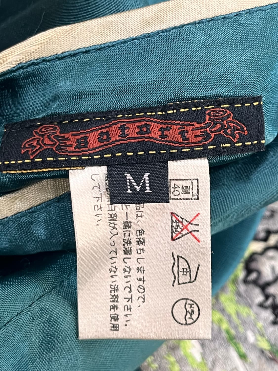 Japan 사토리 오카미 리버시블 스카잔 M 상품이미지6