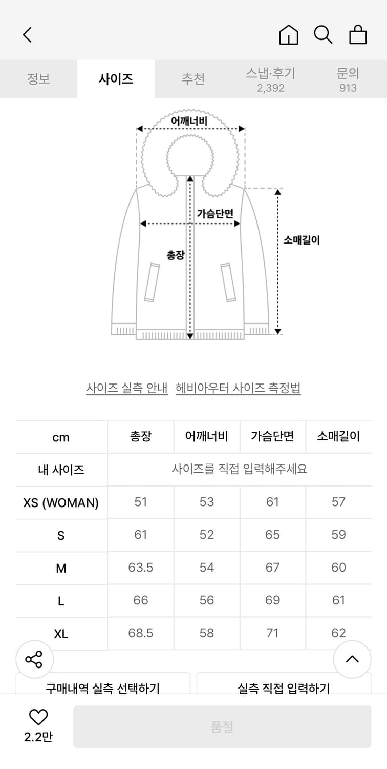 [NOMANUAL] 노매뉴얼 스카디 덕다운 패딩 상품이미지6
