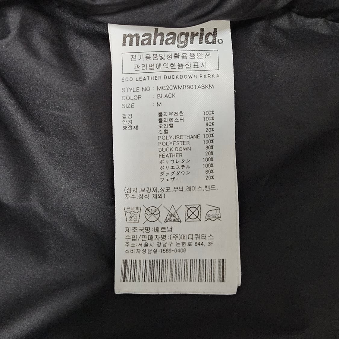 M 마하그리드 에코레더 덕다운 패딩 상품이미지5