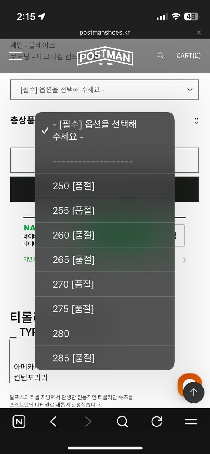 포스트맨 티롤리안 스웨이드 265 상품이미지10