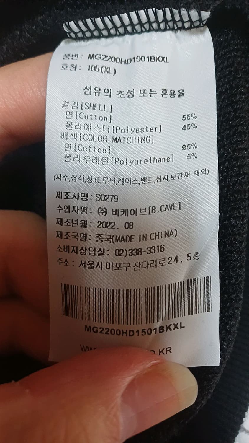 와릿이즌 오버핏후드 105 가슴62 기장69 상품이미지6
