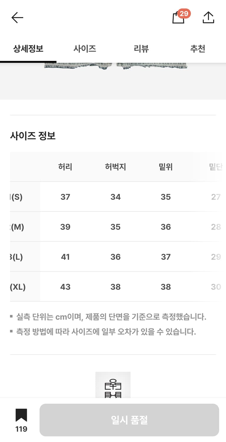 (3)폴리테루 고시마 데님 팬츠 리벳 도트 블리치드 아이스 상품이미지10