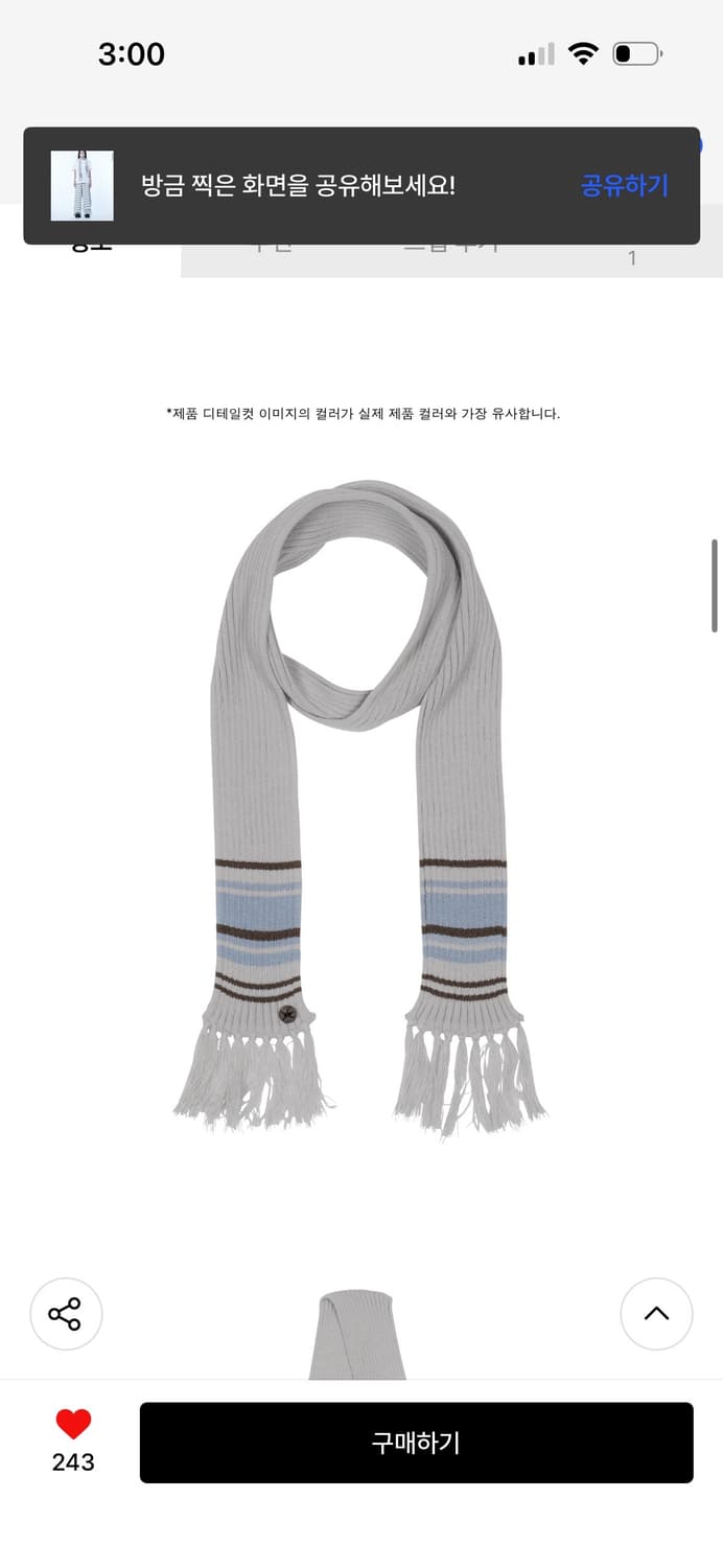 더콜디스트모먼트 버튼 컬러 머플러 / 구매가 69,000 상품이미지3