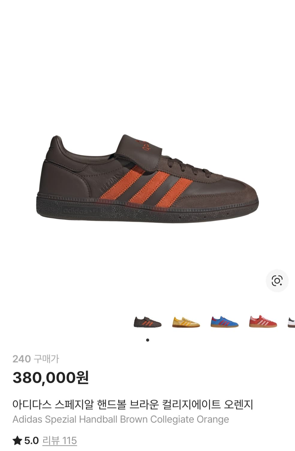 240 아디다스 핸드볼 스페지알 브라운 상품이미지2