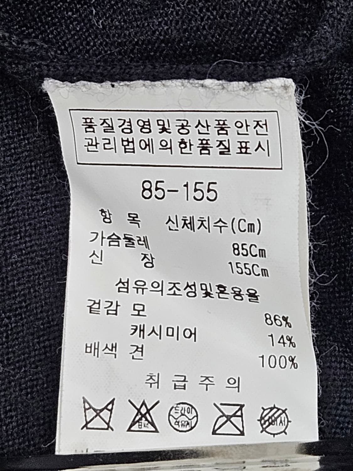 지고트(JIGOTT) 울캐시미어 얇은 가디건 S 상품이미지4