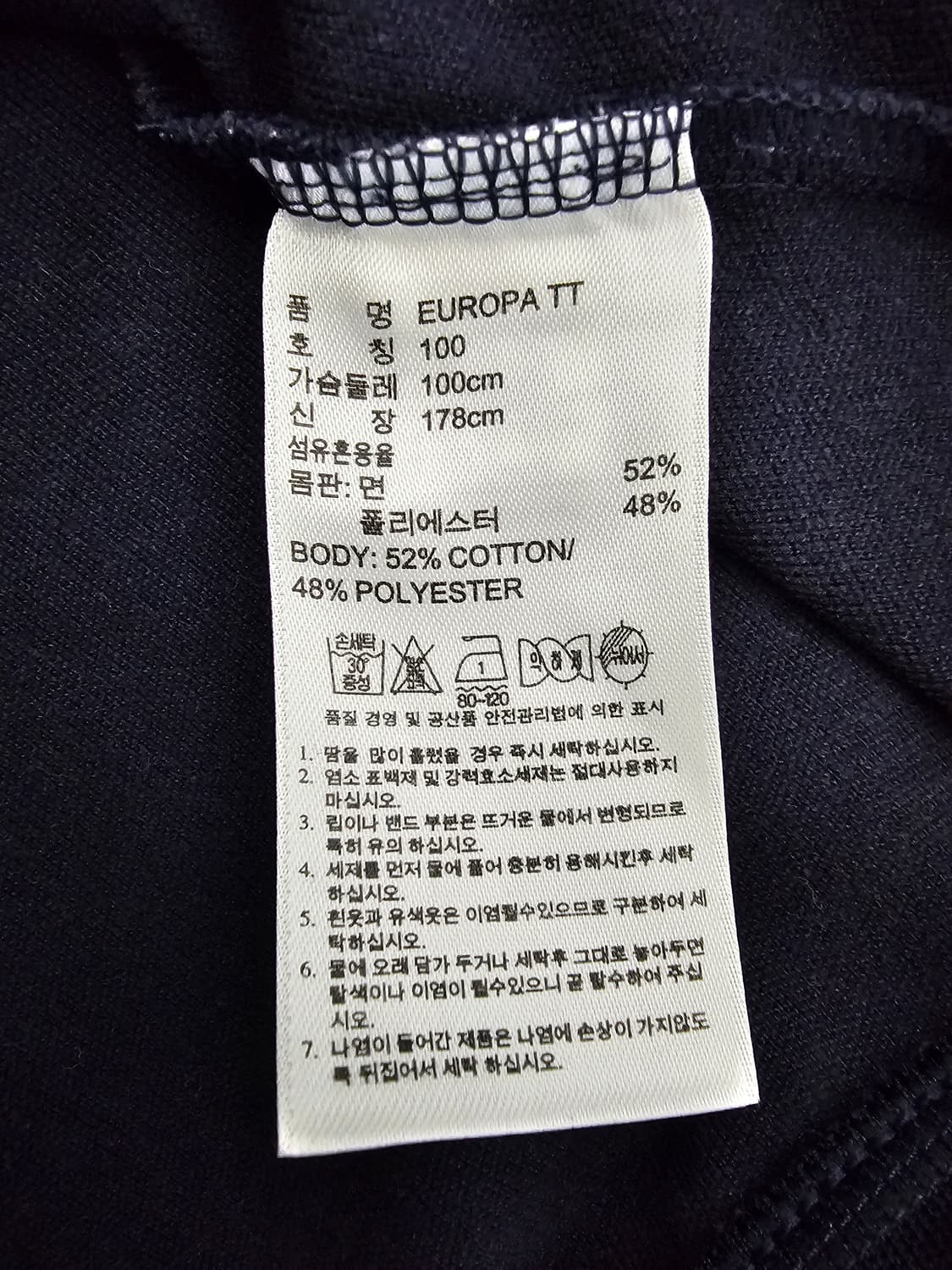 아디다스 네이비 유로파 트랙탑져지 100 상품이미지4
