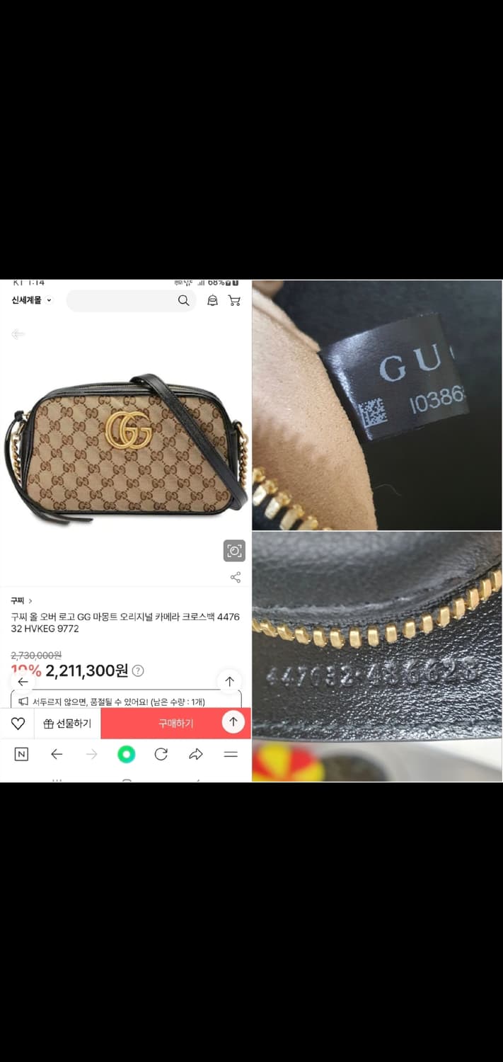 구찌 마몬트 크로스백/숄더백 새상품급 정품(감정O) 상품이미지10