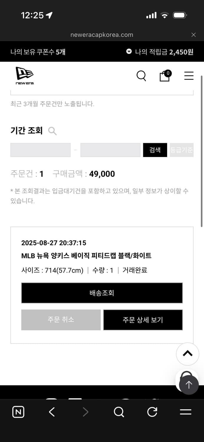 뉴에라 블랙 ny 피티드캡 714(57.7) 상품이미지4