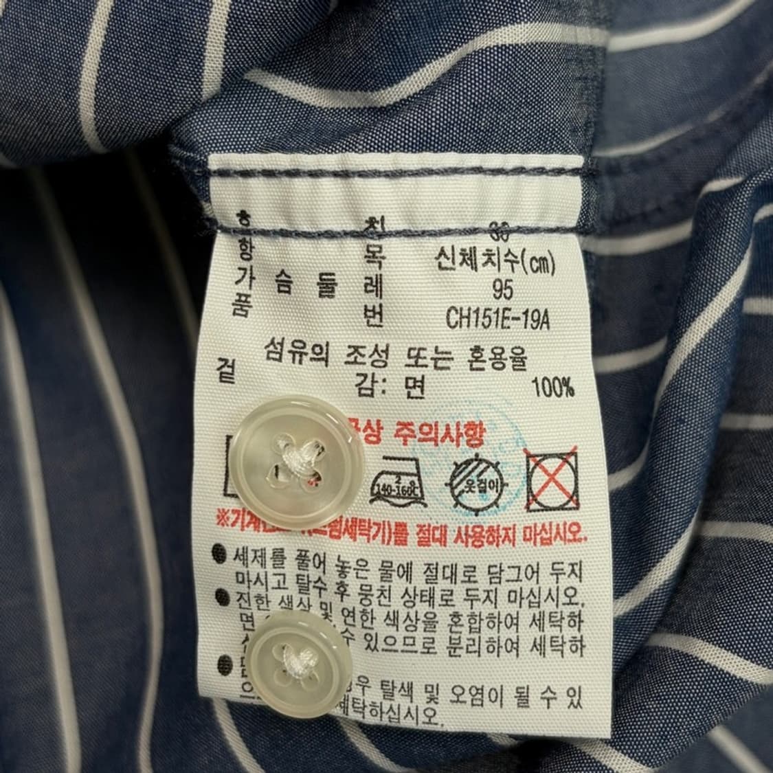 LACOSTE 헨리넥 스트라이프 셔츠 S 상품이미지5