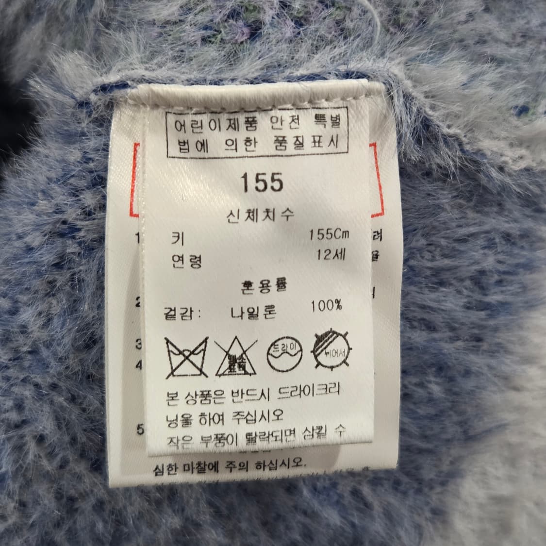 데님인더박스 키즈 앙고라 니트 155  상품이미지4
