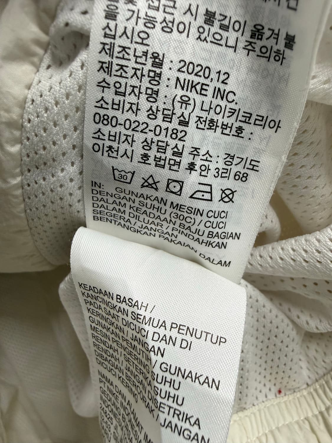 남성 110 XXL / 나이키 빅스우시 바람막이 크림 블랙 상품이미지5