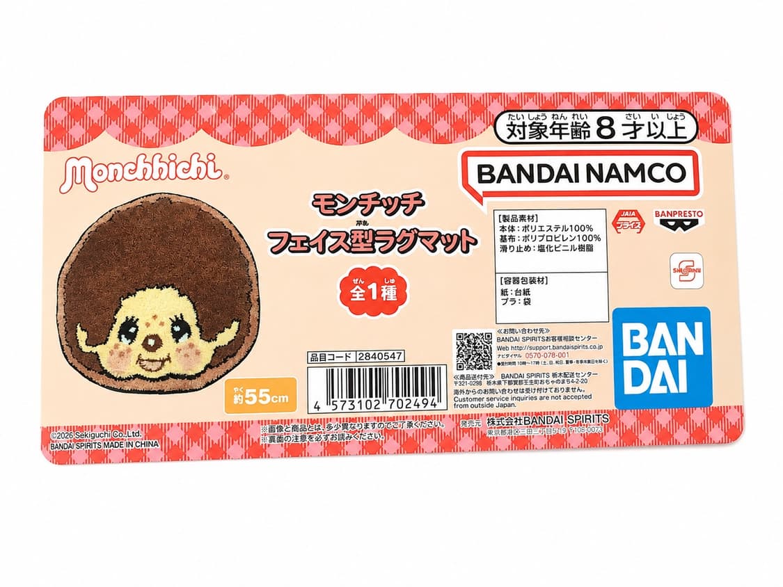 몬치치 러그 상품이미지2