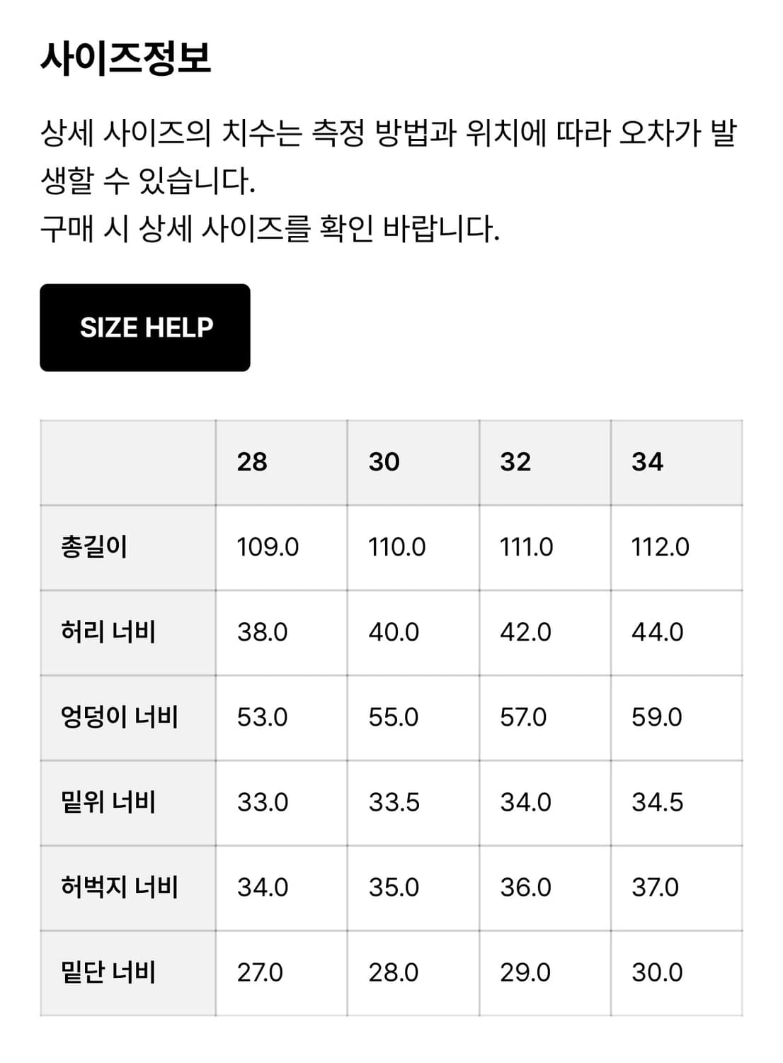 [M] 벨리에 트루 와이드 핏 데님 팬츠 - 블리치드 인디고 상품이미지5