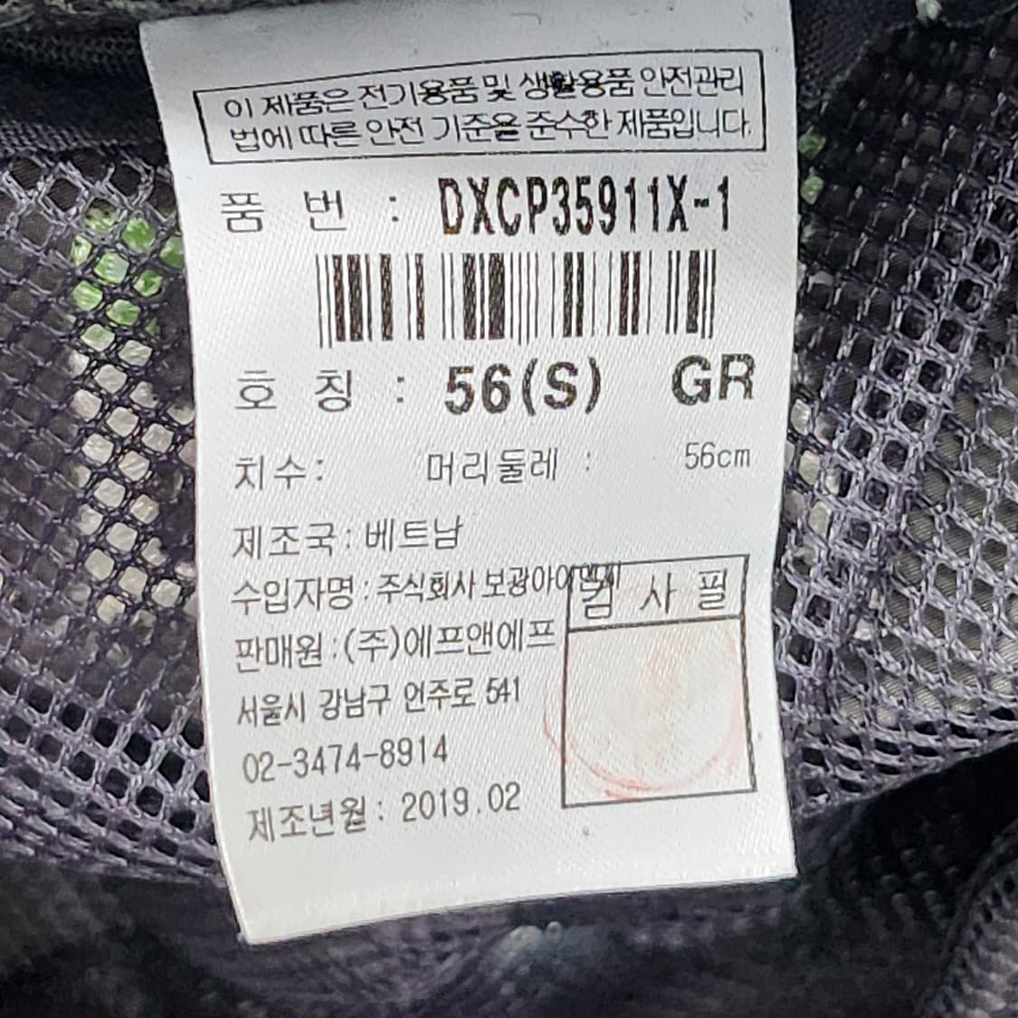 상태좋은 디스커버리 익스페디션 볼캡 56 상품이미지8