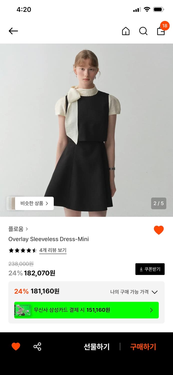 플로움 오버레이 슬리브리스 원피스 여름 하객룩 상품이미지1