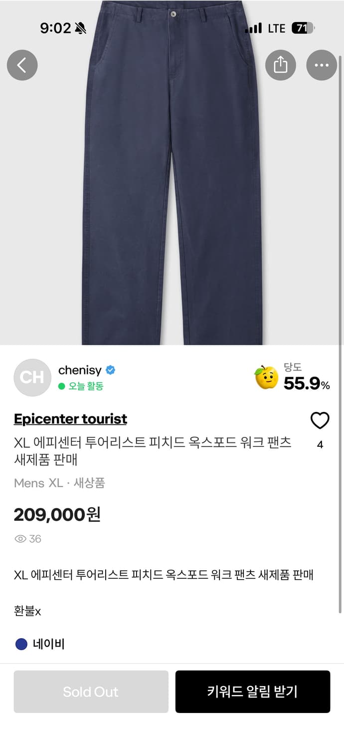 에피센터투어리스트 워크팬츠 xl 상품이미지1